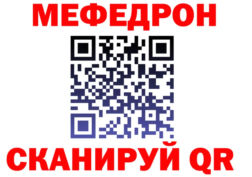 МЕФ mephedrone маркетплейс площадка гидра Учалы