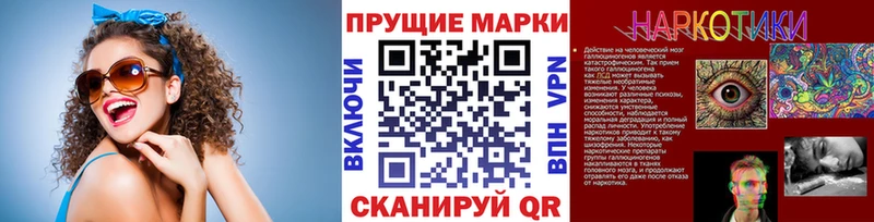 Наркотические марки 1500мкг  kraken ссылки  Учалы 